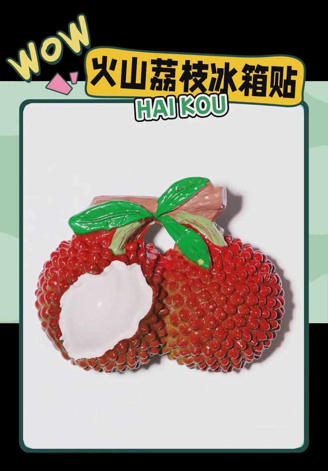 创意满满的“海口记忆”新葡京娱乐城热带美学大