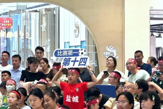 ！今晚场内与场外射阳一直都在澳门新葡京app拼搏即荣耀(图8)