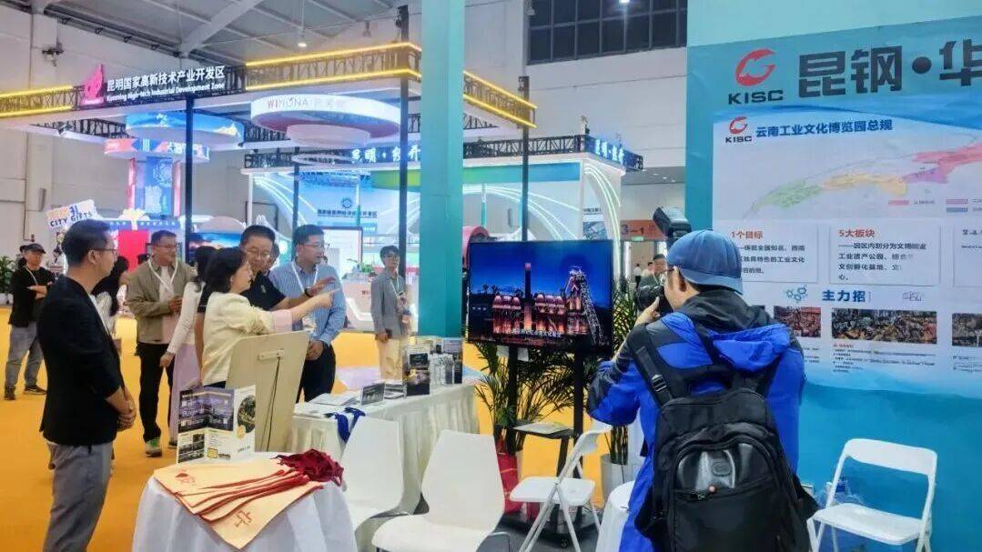彩亮相云南省文博会 作为重点项目获推介新葡京娱乐场app昆钢工业文化博览园精(图2)